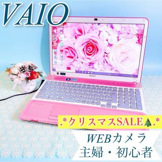 SONY - 1台限り✨VAIOピンクノートパソコン❣️WEBカメラ