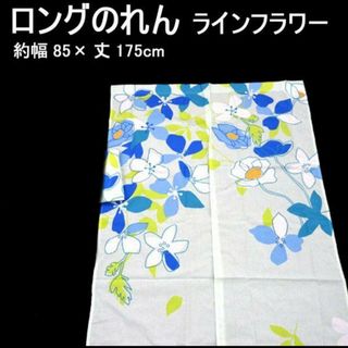 のれん　暖簾　縦150cm 横86cm インド製　新品　二個セット　バラ売り可能