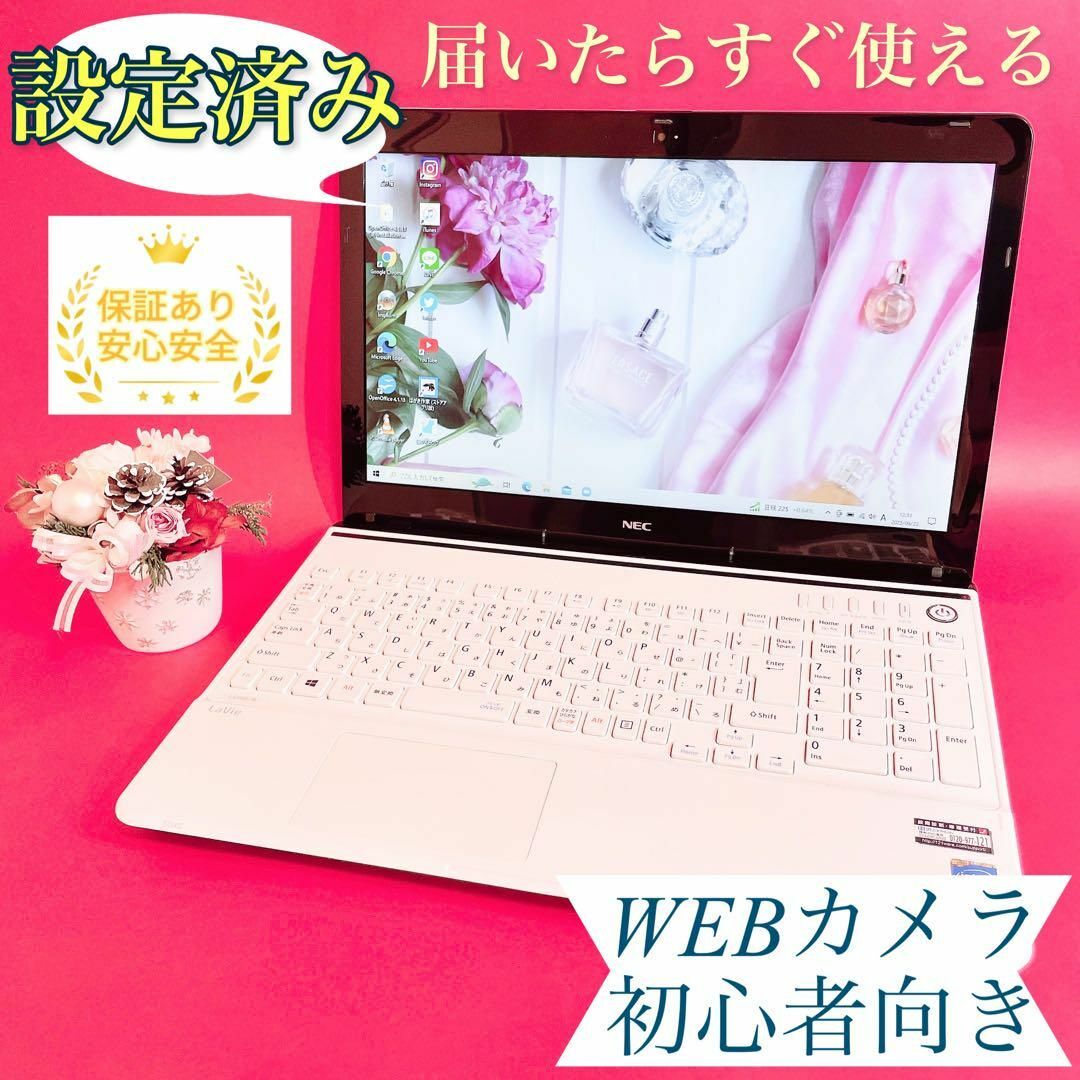 大人気✨すぐ使える白ノートパソコン❣️大容量!カメラで事務学習