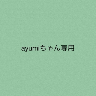 ayumiちゃん専用★2点(Tシャツ(半袖/袖なし))