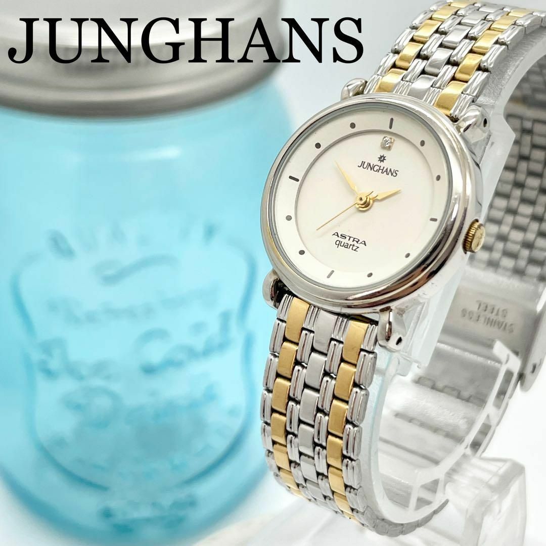 JUNGHANS - 502 JUNGHANS ユンハンス時計 レディース腕時計 1Pダイヤ