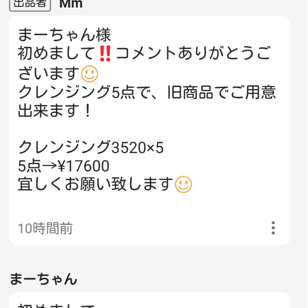 まーちゃん様専用の通販 by Mm|ラクマ