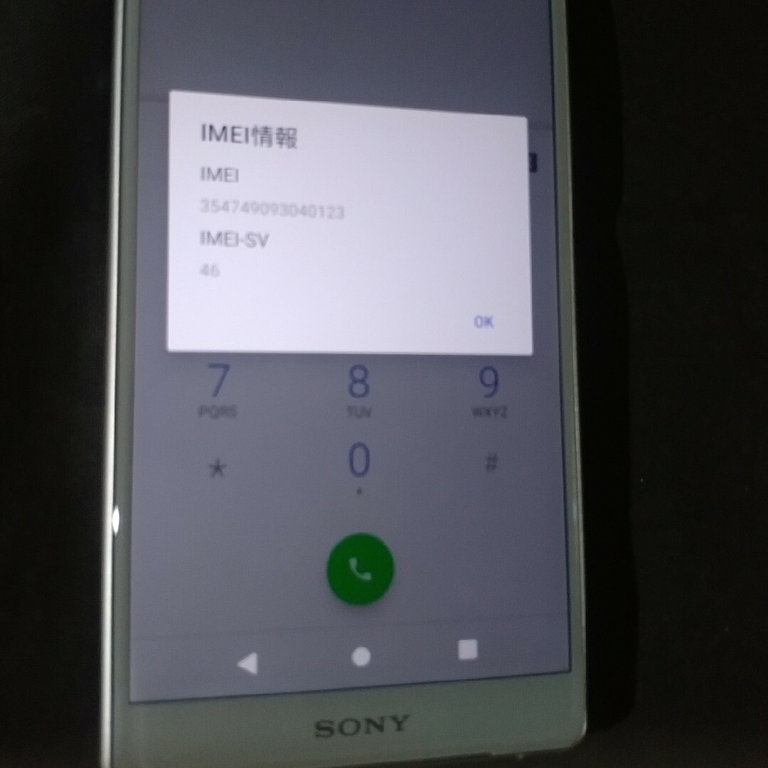 スマートフォン本体SONY Xperia XZ2 SOV37 リキッドシルバー 本体のみ