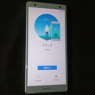 エクスペリア(Xperia)のSONY Xperia XZ2 SOV37 リキッドシルバー 本体のみ(スマートフォン本体)