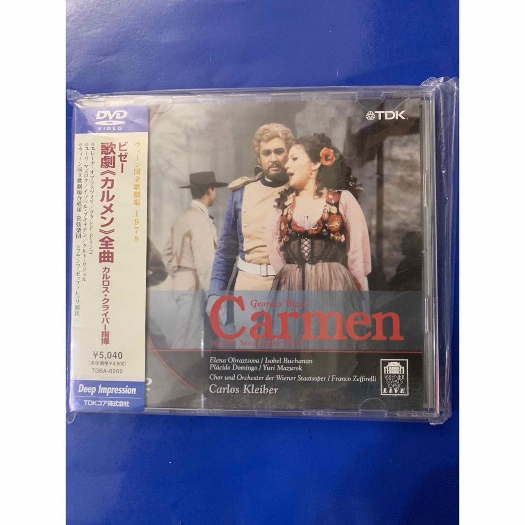 ビゼー：歌劇「カルメン」 DVD