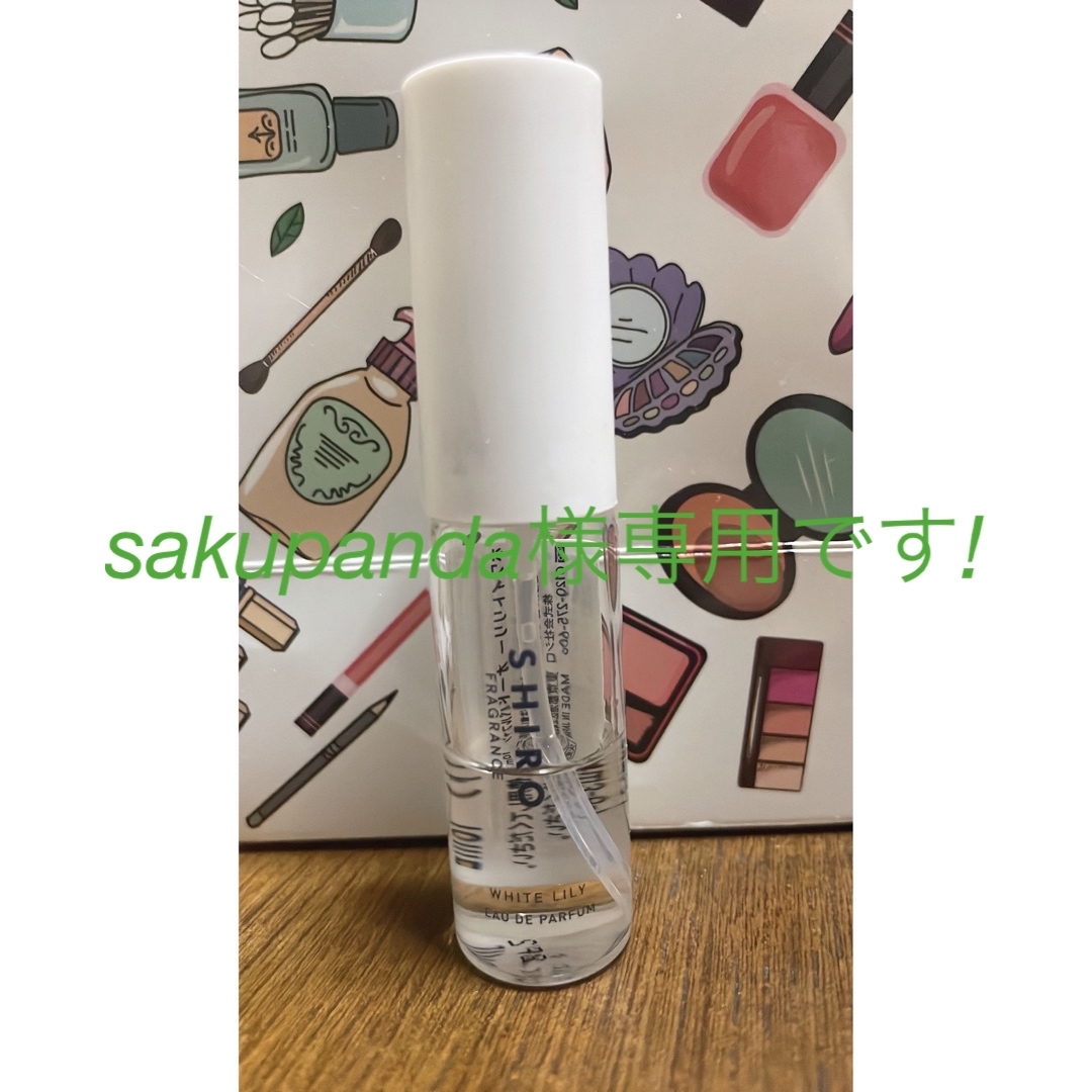 shiro(シロ)のSHIRO ホワイトリリー　オードパルファン　10ml コスメ/美容の香水(香水(女性用))の商品写真