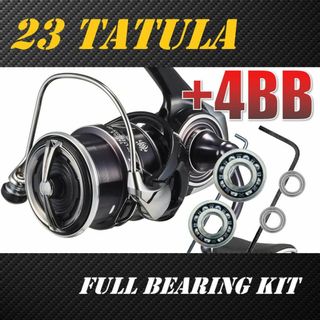 ダイワ(DAIWA)の23タトゥーラ TATULA MAX11BBフルベアリングキット(リール)