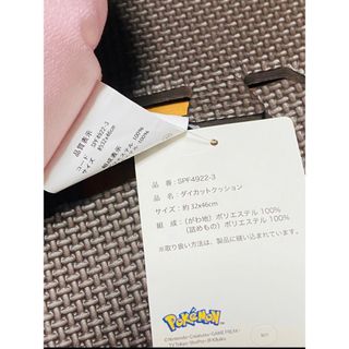 ポケモン ポケットモンスター ニンフィア クッション 2種類 新品未使用 タグ