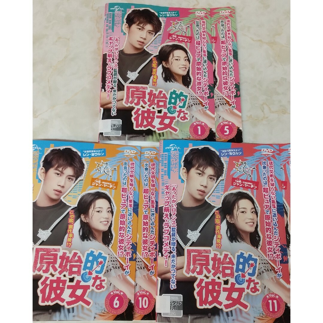 原始的な彼女 DVD 全15巻 中国ドラマ レンタル落ちの通販 by はる's