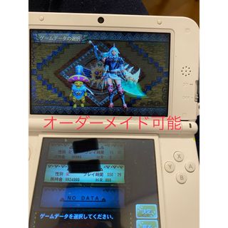 ニンテンドー3DS(ニンテンドー3DS)の専用！モンハン4g やり込みデータ　ゴール武器多数所持(家庭用ゲームソフト)