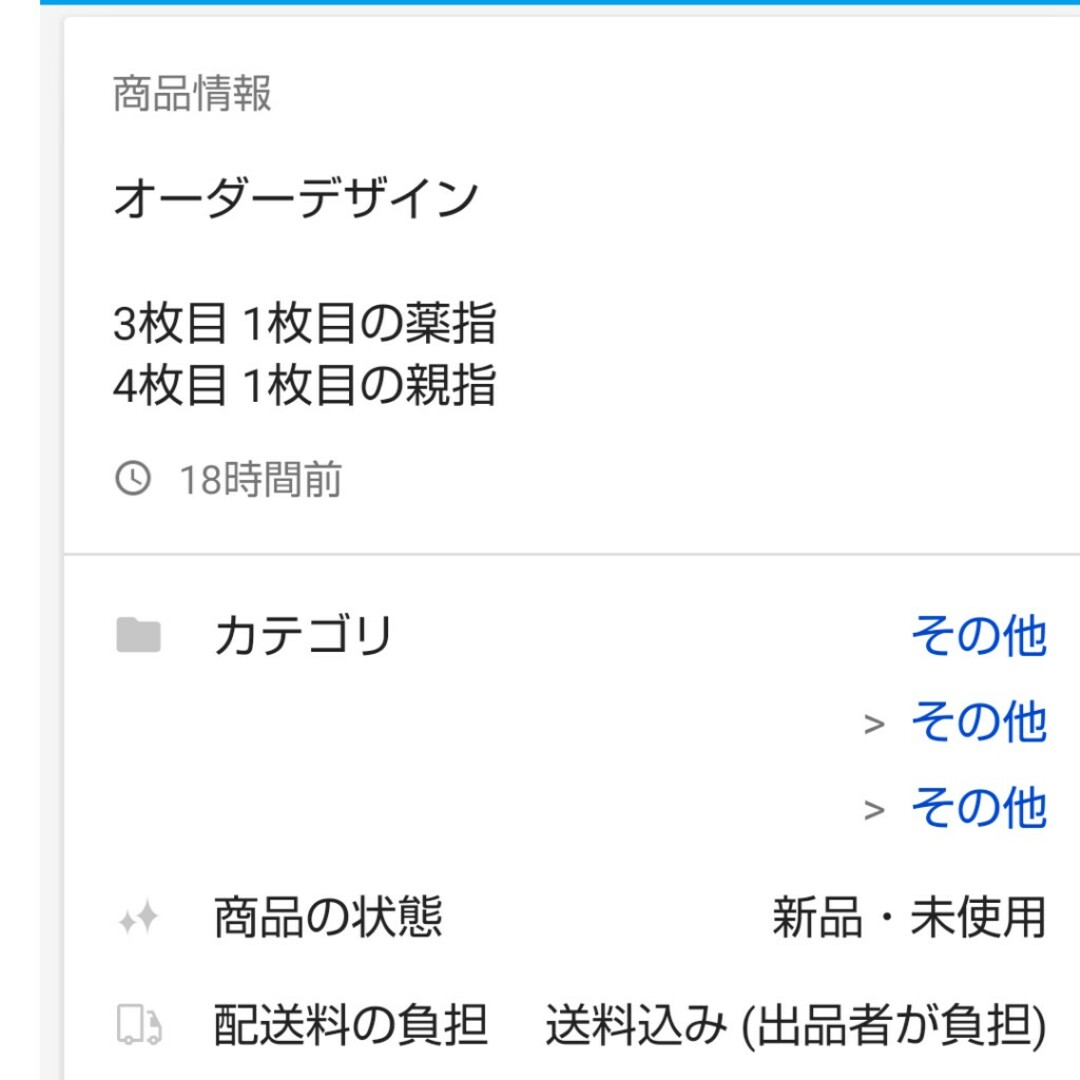 【長さ】Aさまオーダー 地雷型 量産型 黒 ビジュー ラメ ハンドメイドのアクセサリー(ネイルチップ)の商品写真