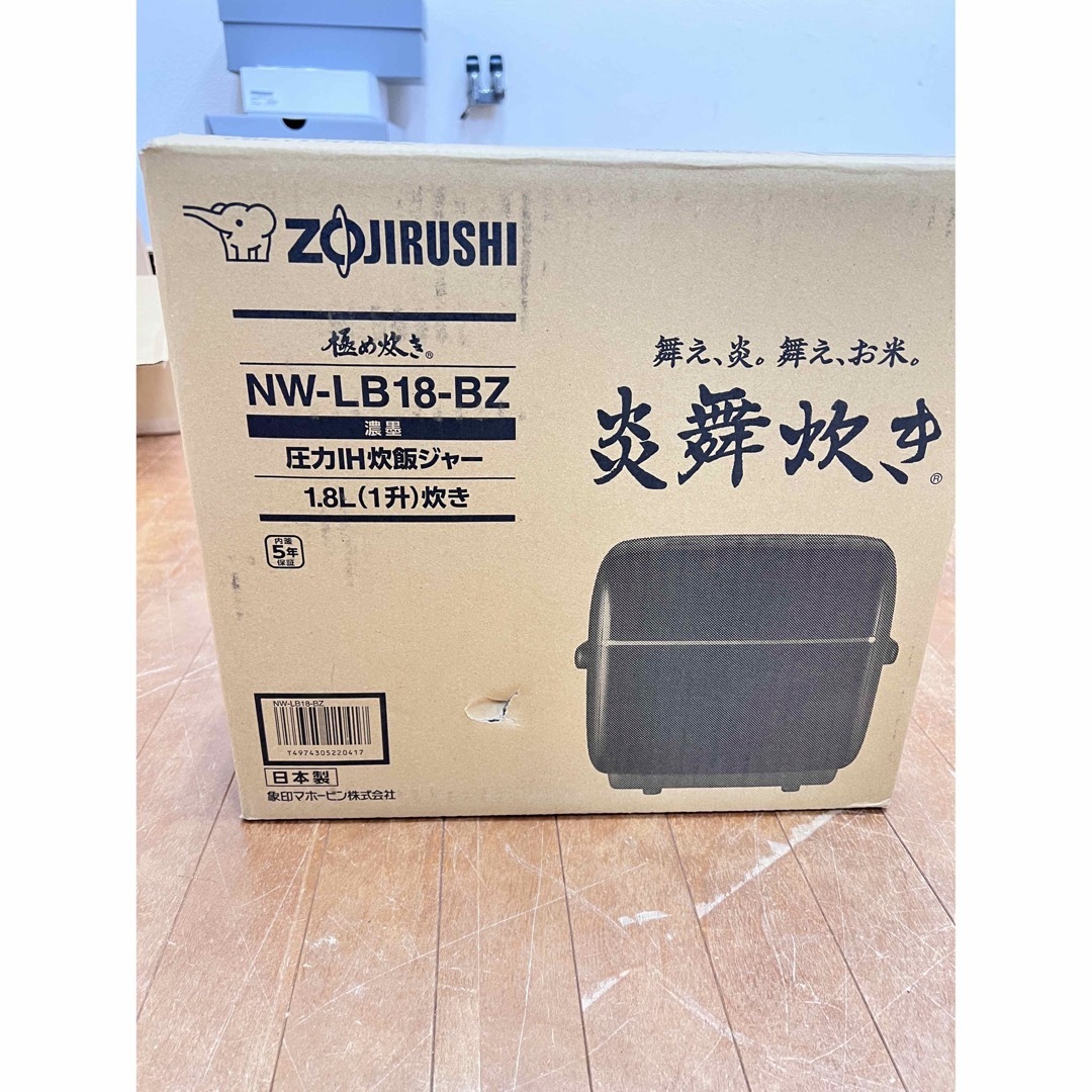 特別送料無料！】 圧力IH炊飯ジャー 1.8L 1升 炎舞炊き ブラック ZOJIRUSHI 象印マホービン NW-PU18-BZ 