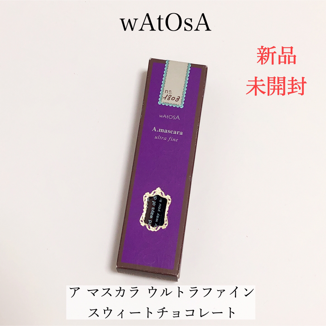 WATOSA(ワトゥサ)の【新品】WATOSA ワトゥサ ア マスカラ ウルトラファイン コスメ/美容のベースメイク/化粧品(マスカラ)の商品写真