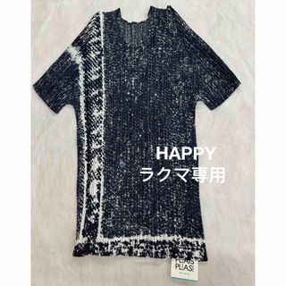 イッセイミヤケ(ISSEY MIYAKE)の新品　未使用プリーツプリーズ トップスTRAIL DENIM(Tシャツ(半袖/袖なし))