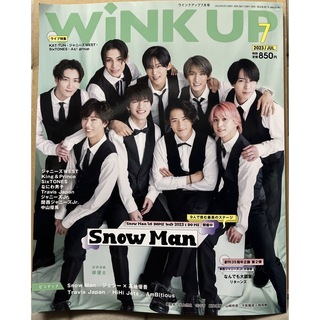 Wink up (ウィンク アップ) 2023年 07月号・SnowMan表紙(アート/エンタメ/ホビー)