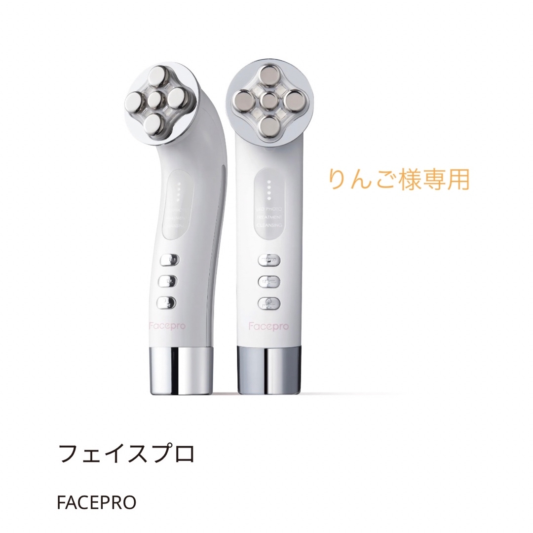 ¥66,000→¥18,000 クレンシアコスメ　美顔器　フェイスプロ