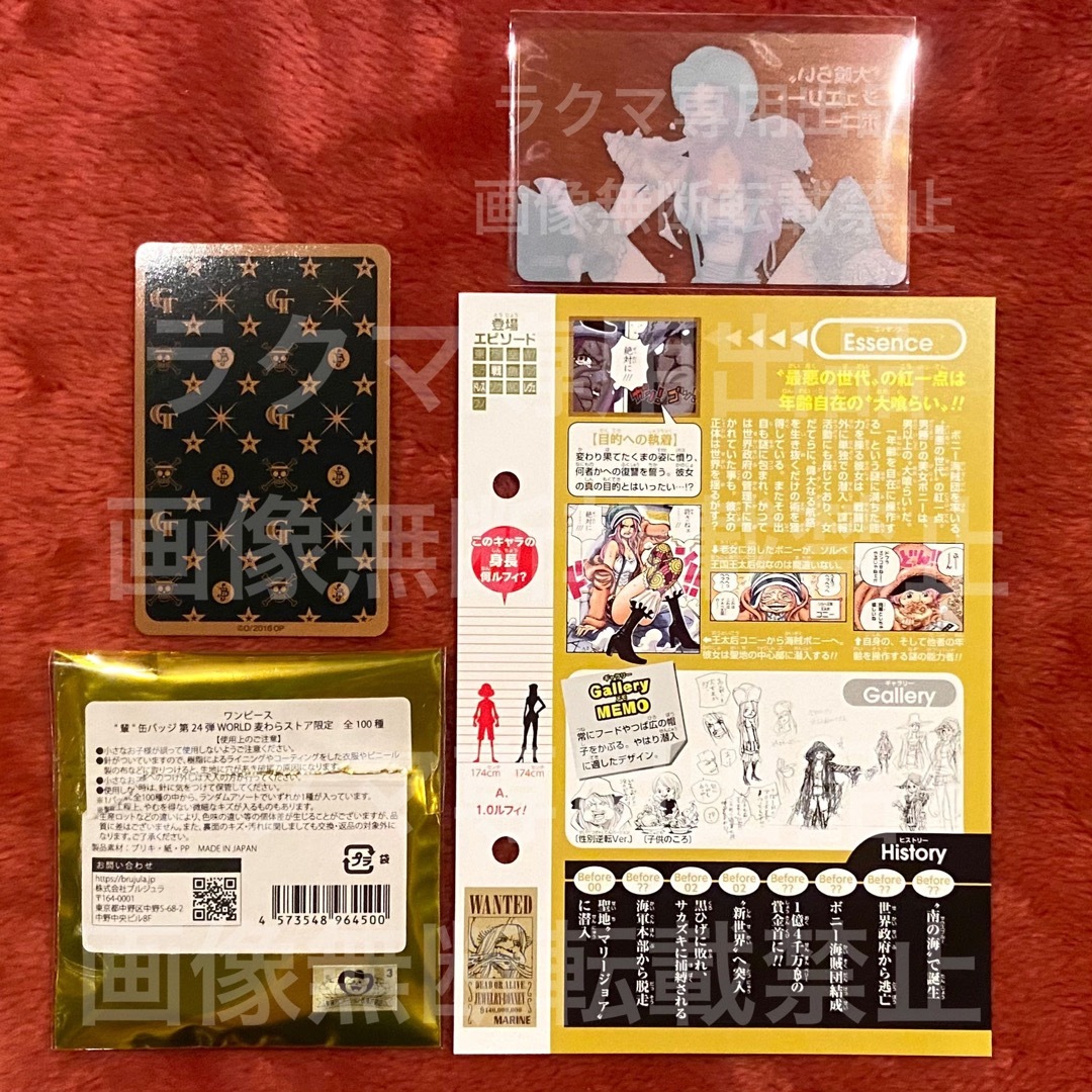 ジュエリー・ボニー セット ONE PIECE ワンピース 輩 缶バッジの ジュエリー・ボニー セット ONE PIECE ワンピース 輩 缶バッジの