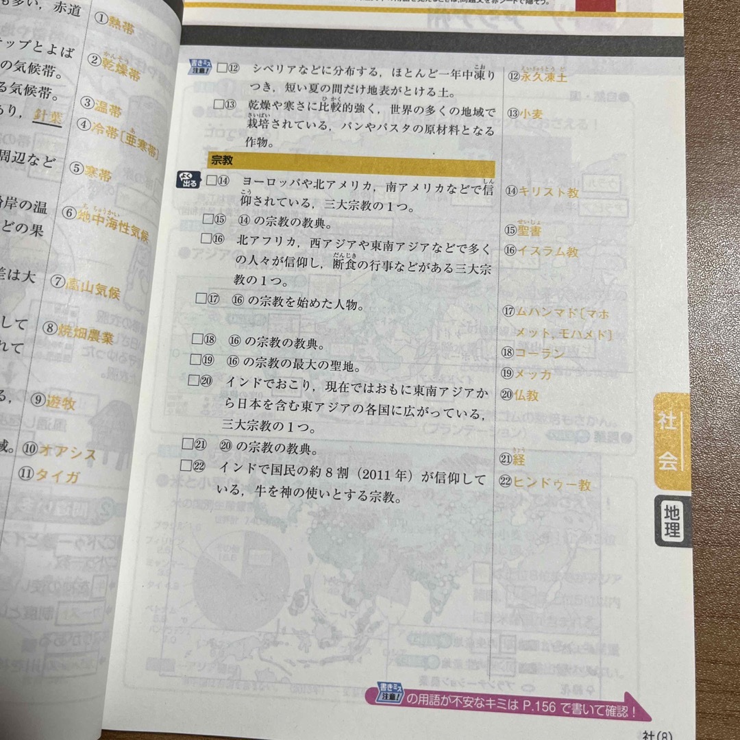 Benesse(ベネッセ)の進研ゼミ中学講座　定期テスト暗記BOOK  社会 エンタメ/ホビーの本(語学/参考書)の商品写真