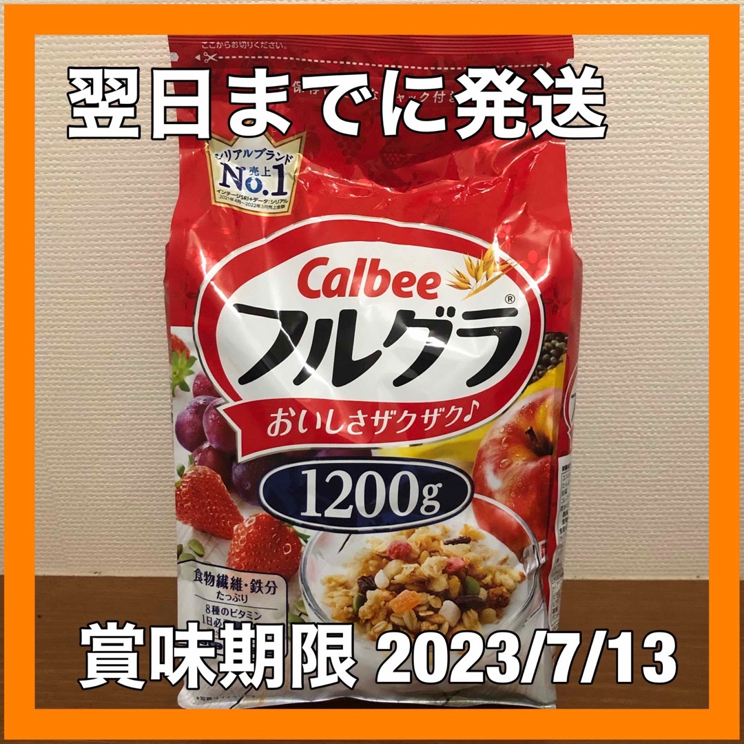 フルーツグラノーラ　800g 未開封　9個　カルビー　calbee フルグラ