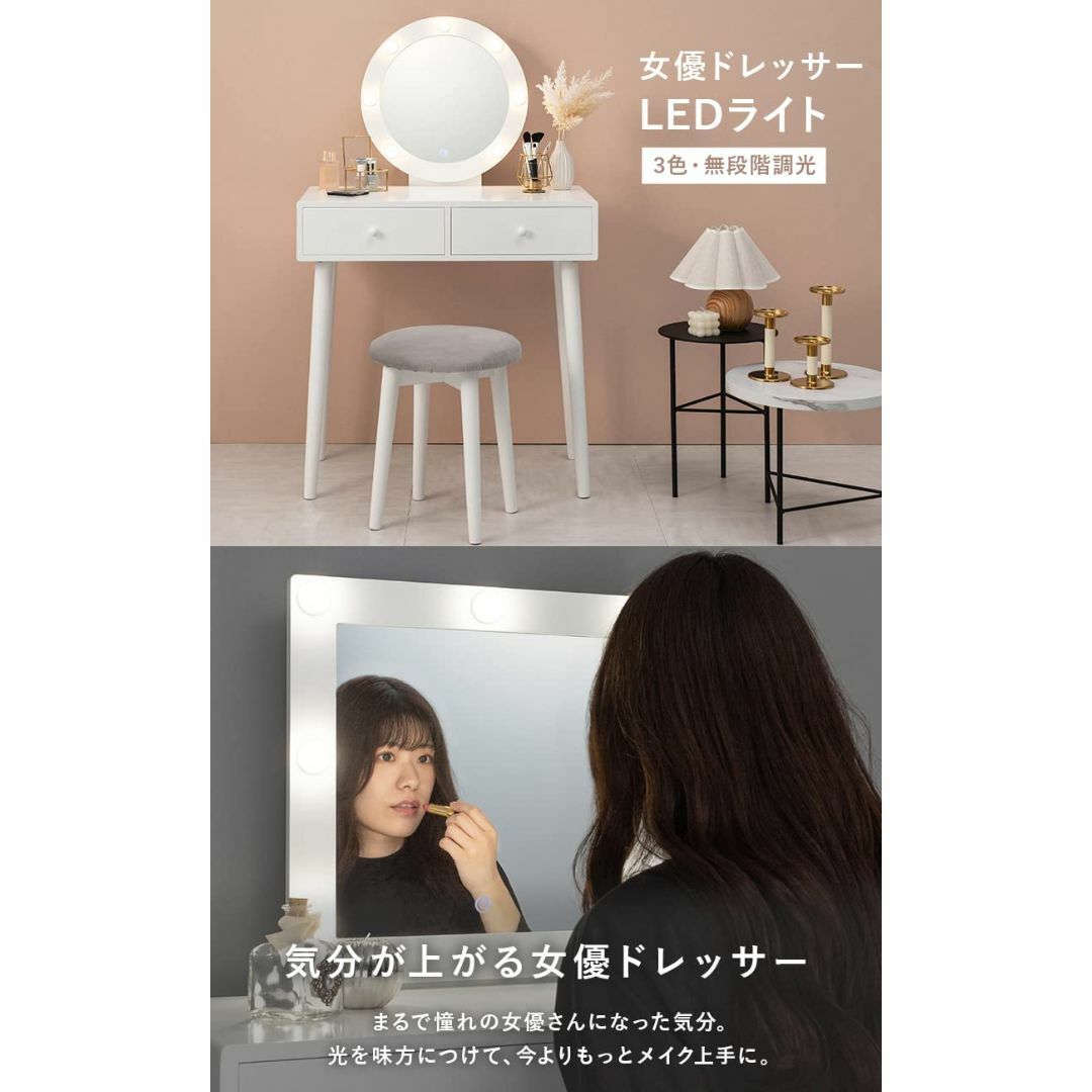 萩原 ドレッサー 鏡台 化粧台 女優ミラー LEDライト7個付 三色照明