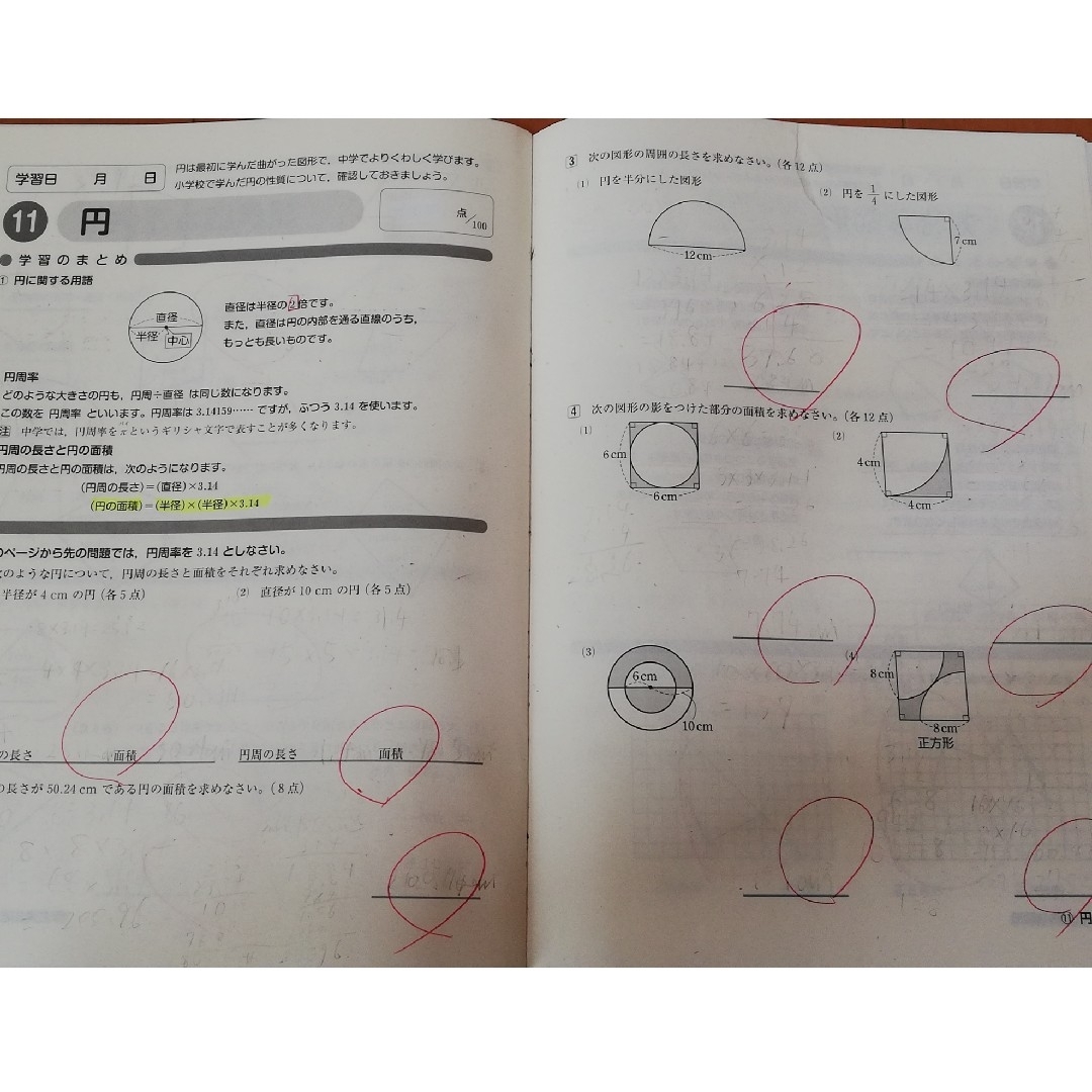 Benesse(ベネッセ)の中学準備　新中学1年　国語　数学　マイトレ　Benesse　中学数学への準備演習 エンタメ/ホビーの本(語学/参考書)の商品写真