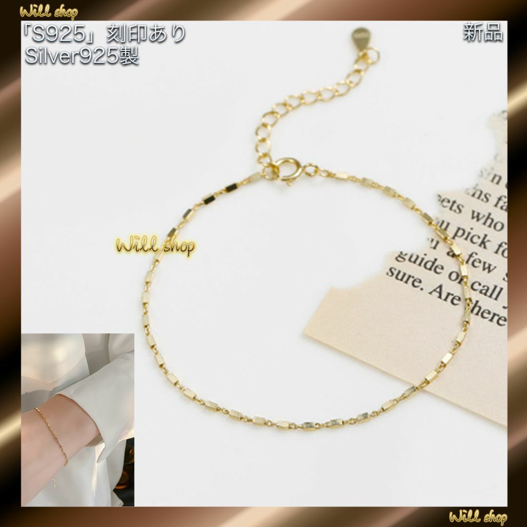 1点☆キュービック(金)☆ブレスレット☆S925(刻印あり)☆定番☆シンプルの通販 by will 超人気商品☆キュービック☆定番☆シンプル☆S925(刻印あり)☆ブレスレット