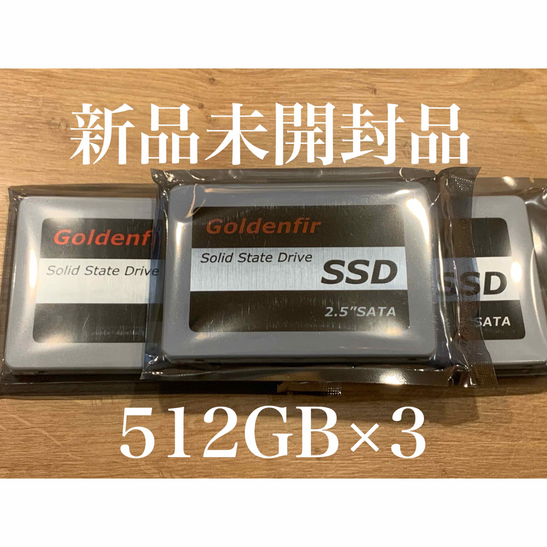 Goldenfir SATA SSD 512GB 2.5インチ 3個セット