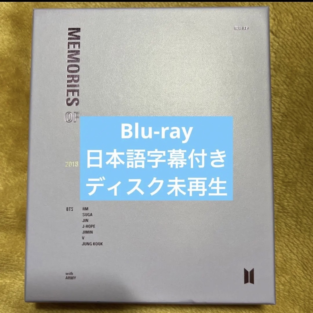 防弾少年団 bts memories 2018 Blu-ray トレカ 無し