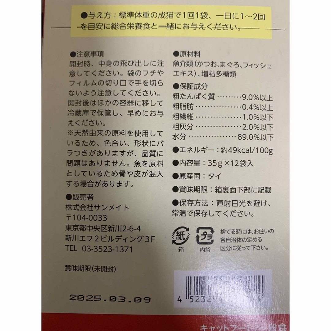 格安！Cuteなパッケージの新商品！キャットジョイグレインフリー24袋 その他のペット用品(猫)の商品写真