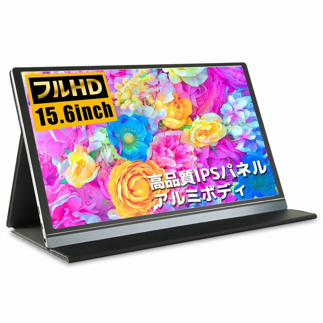 モバイルモニター フルHD 15.6インチ 3年 WT-156H2-BS 安心の