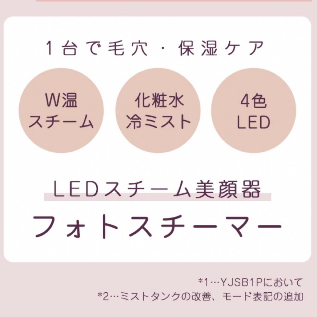 ヤーマン YA-MAN フォトスチーマーYJSB1P | gulatilaw.com
