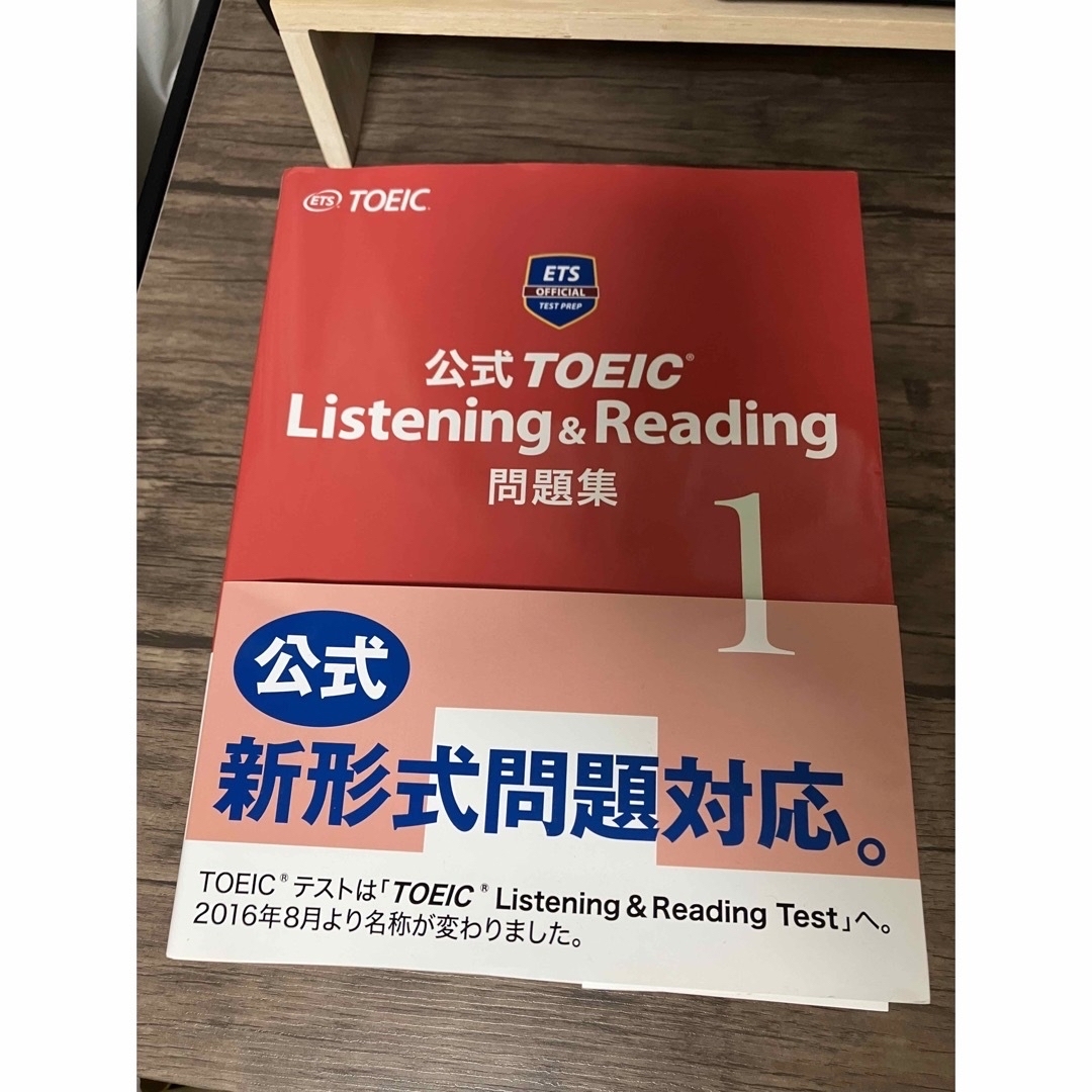 公式TOEIC Listening \u0026 Reading 問題集 ５冊