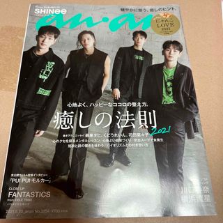 シャイニー(SHINee)のSHINee anan 2021 雑誌 カバー(アート/エンタメ/ホビー)