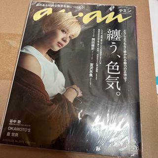 シャイニー(SHINee)のSHINee anan 2019 雑誌 カバー(アート/エンタメ/ホビー)