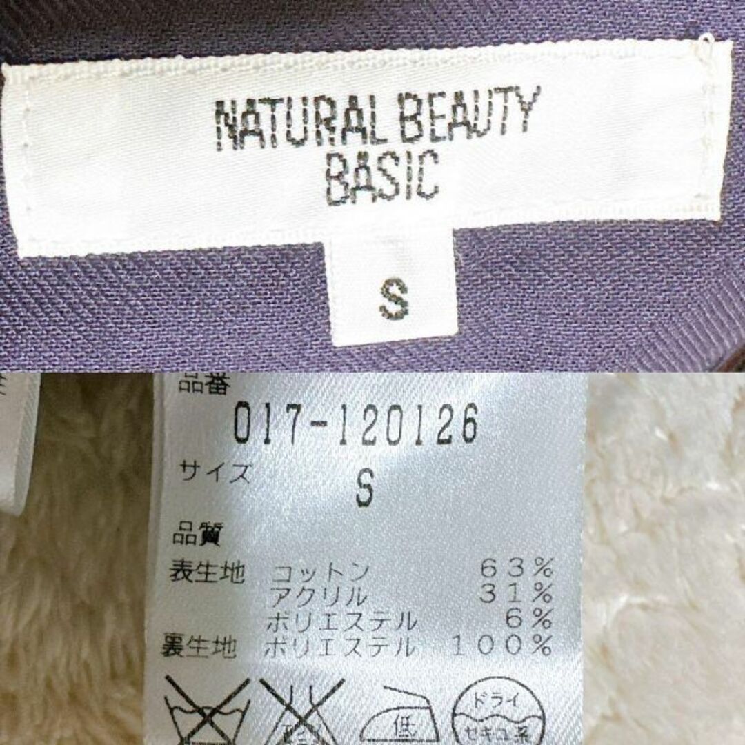 NATURAL BEAUTY BASIC - ナチュラルビューティーベーシック ノーカラー