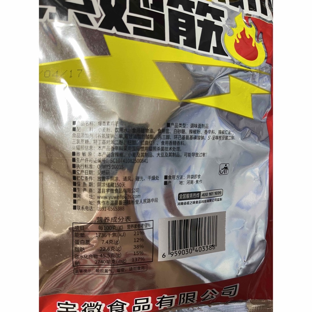 寧微 辣条 爆香素鶏筋 辛口 調味製品82g x 2袋 食品/飲料/酒の食品(菓子/デザート)の商品写真