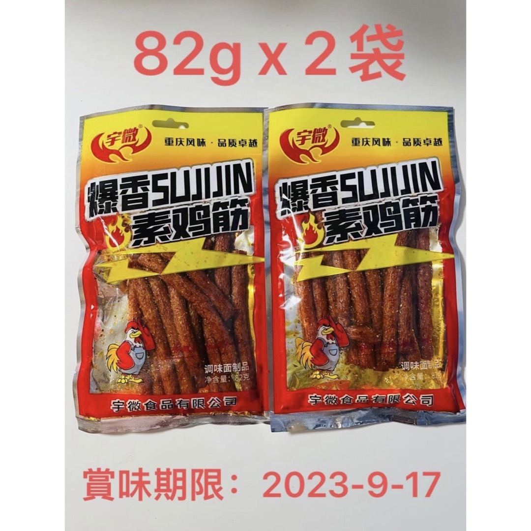 寧微 辣条 爆香素鶏筋 辛口 調味製品82g x 2袋 食品/飲料/酒の食品(菓子/デザート)の商品写真