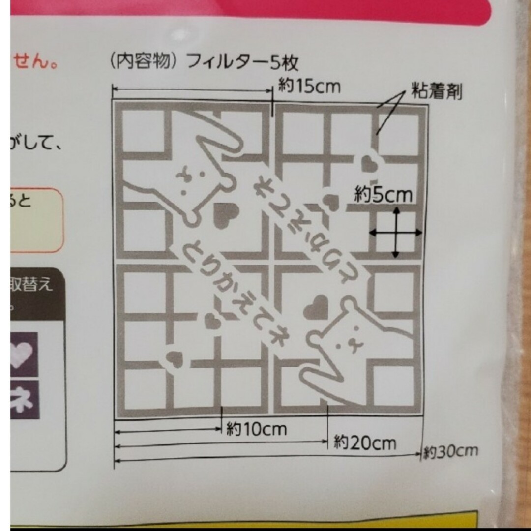 ホコリとりフィルター2袋(30cm5枚入り)　マークなし インテリア/住まい/日用品の日用品/生活雑貨/旅行(日用品/生活雑貨)の商品写真