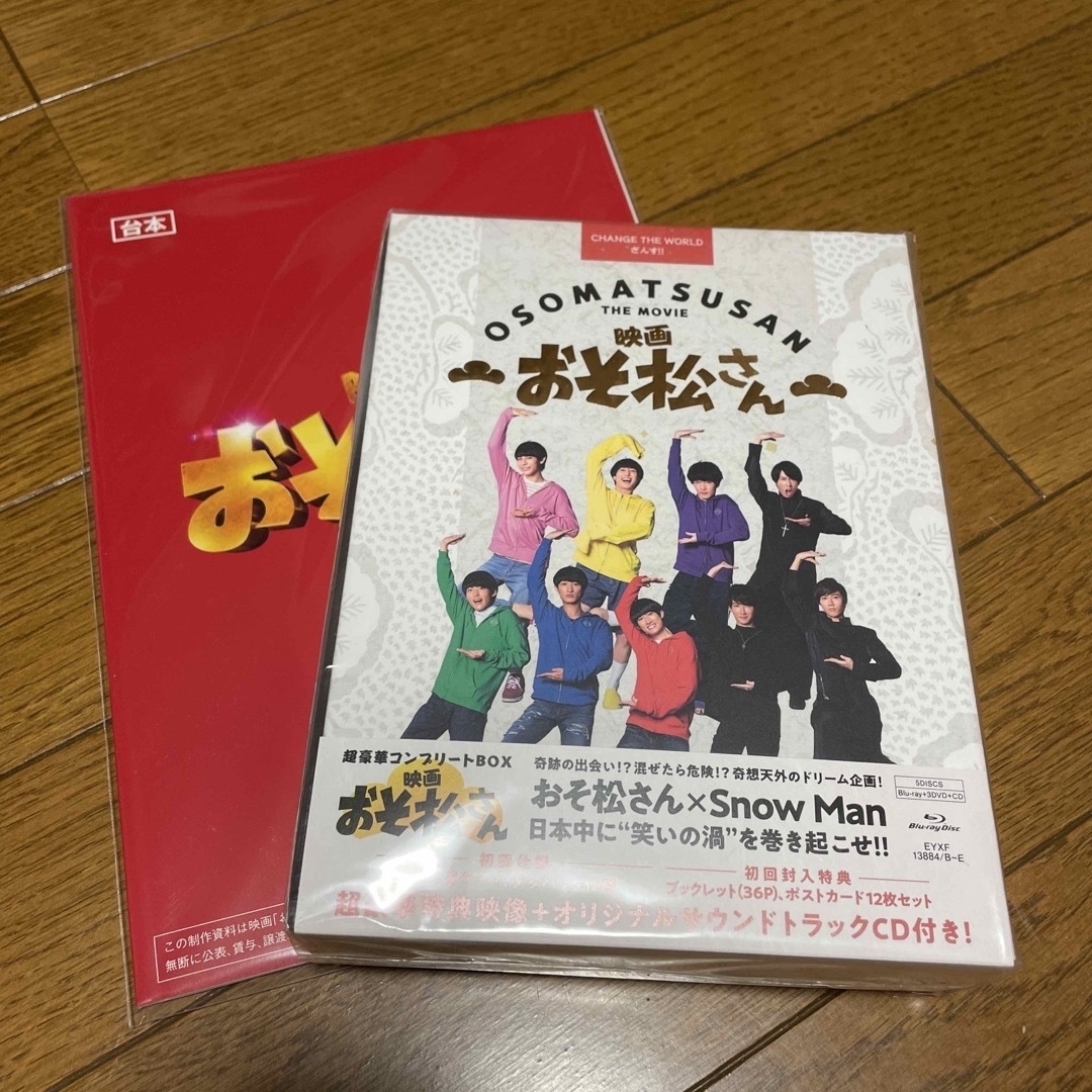 おそ松さんDVD おまけ付き | フリマアプリ ラクマ