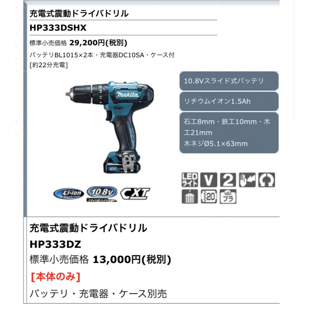 新品部品 好調 マキタ MDE350 | irai.co.id