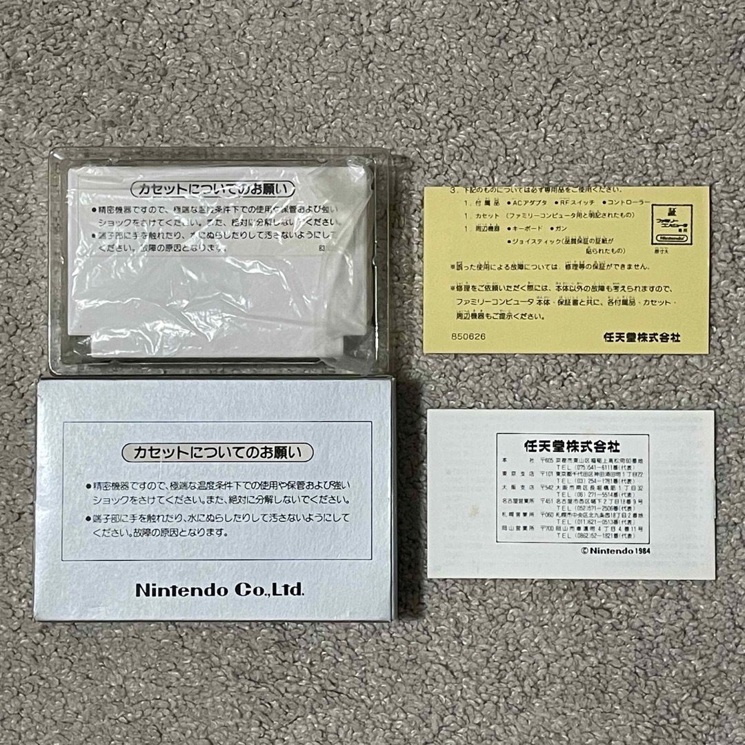 実は業務用からの移植! 動作確認済み 美品 銀箱 後期版 バルーンファイト