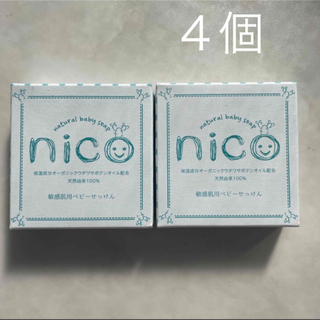 ニコ石鹸　4つ(ボディソープ/石鹸)