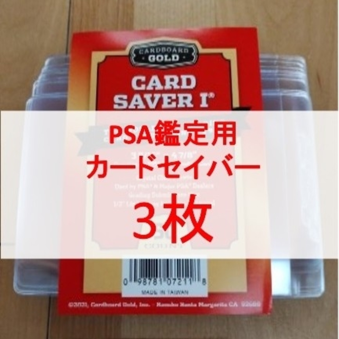 PSA鑑定用 カードセイバー1、3枚 - 通販 - fpower.com.br