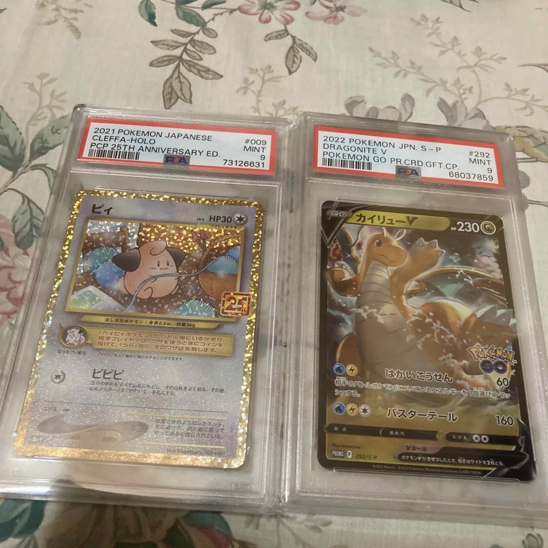 ポケカ】カイリューV S-P《PSA9》 ✨ ピィ 25th《PSA9》✨ ポケカ】カイリューV S-P《PSA9》 ✨ ピィ 25th《PSA9》✨