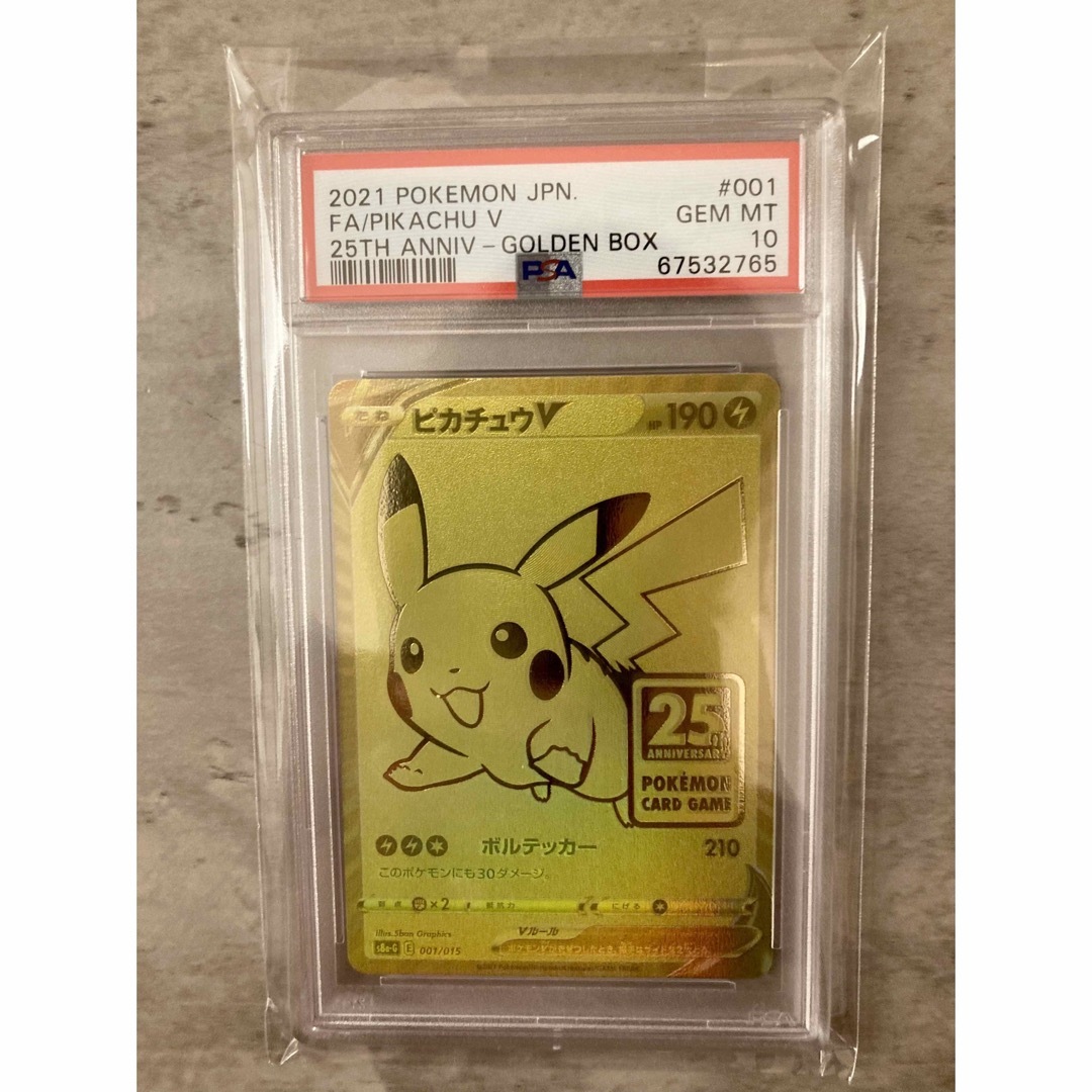 ポケモン - ゴールデンボックス ピカチュウv PSA10の通販 by TOMO's