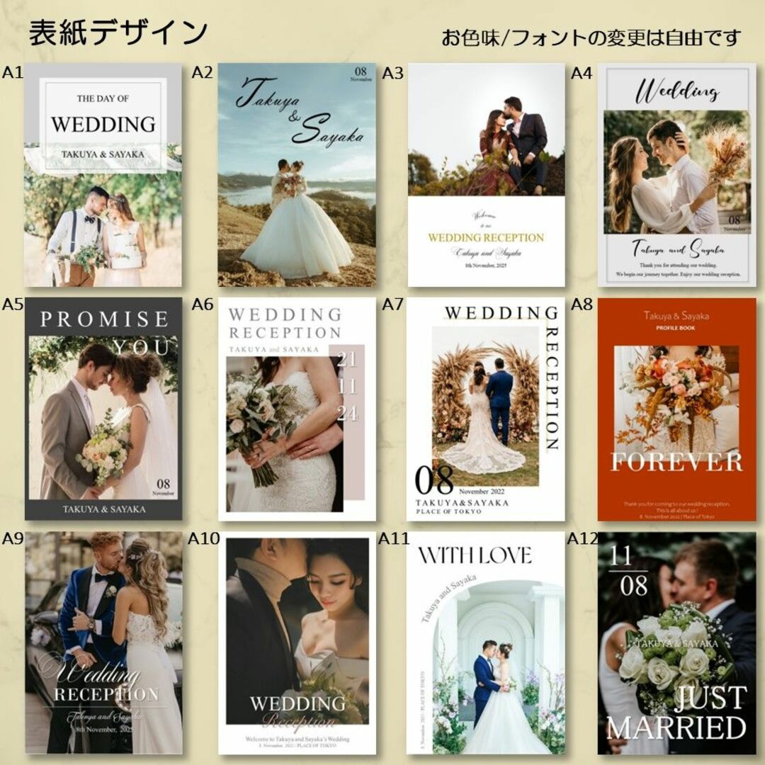 席次表 プロフィールブック 結婚式/ゴールドプランの通販 by 席次表 プロフィールブック 結婚式/ゴールドプランの通販 by