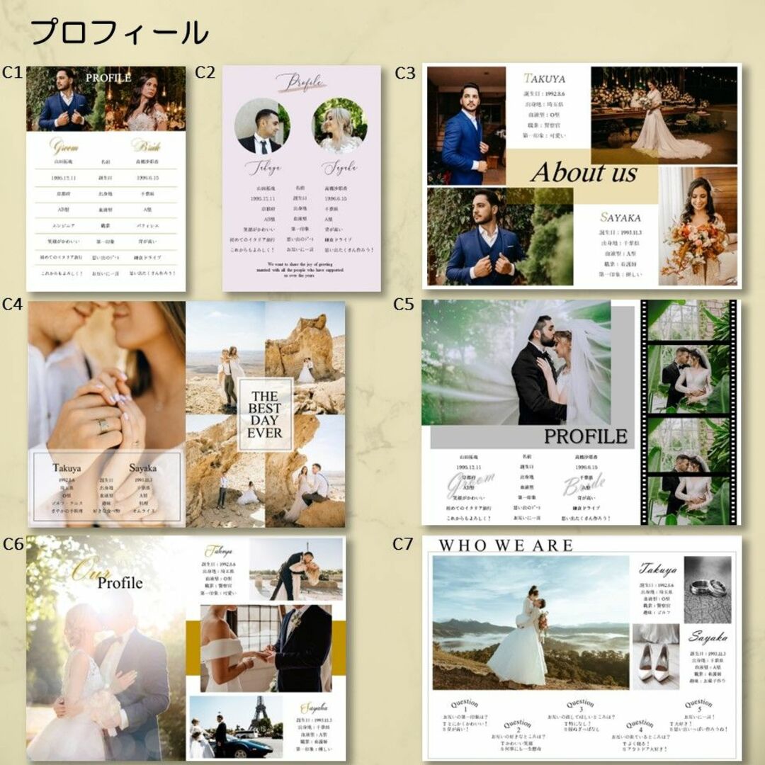 席次表 プロフィールブック 結婚式/ゴールドプランの通販 by 席次表 プロフィールブック 結婚式/ゴールドプランの通販 by