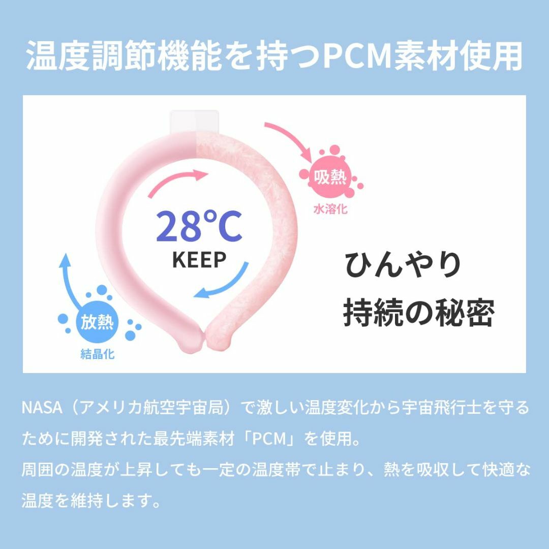 ネッククーラー 冷却ベルト クーリングネック PCM 28度 冷感 暑さ対策 ピの通販 by uri's shop｜ラクマ