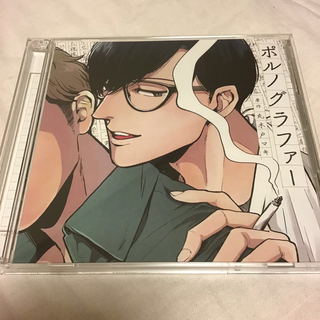 【値下げNG】BLCD☆ポルノグラファー 初回盤(CDブック)
