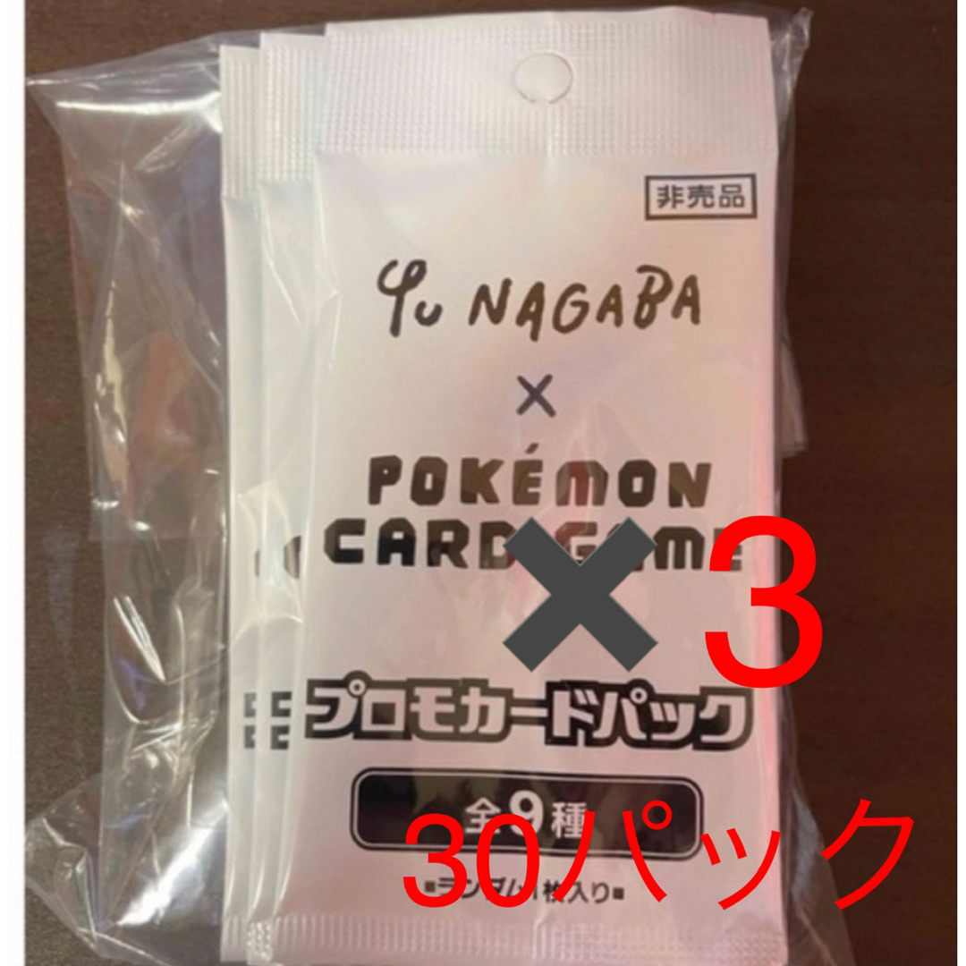 ポケモンカード イーブイプロモパック  YU NAGABA 未開封 30パック